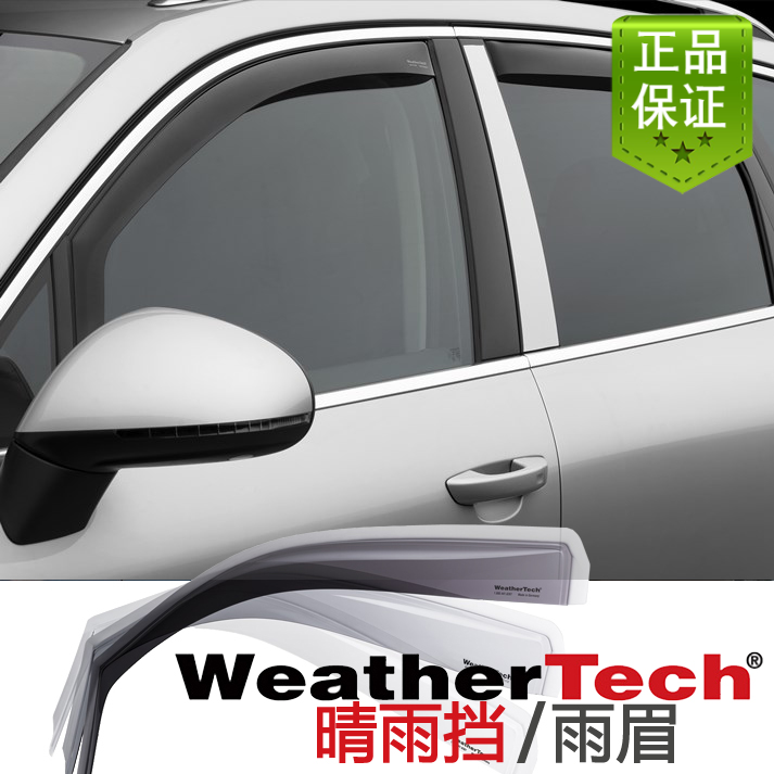 WeatherTech品牌适用11-18保时捷卡宴专车专用嵌入式晴雨挡/雨眉