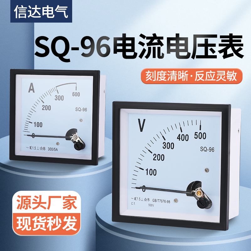 SQ-96指针交流电流表10a 50a 200/5电压表500V dh96 cp96直流75mv