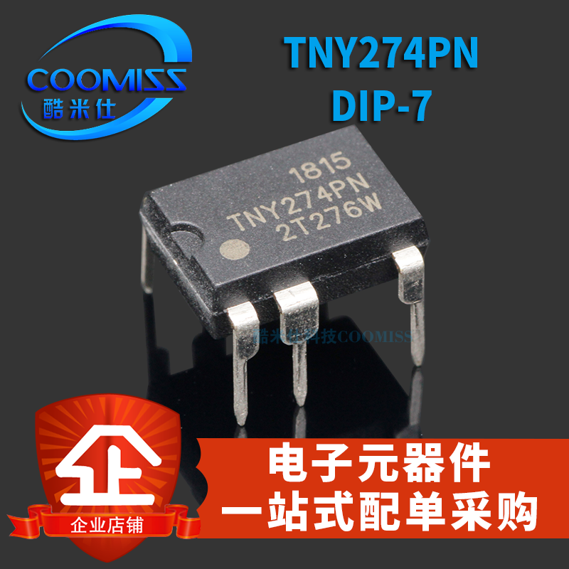 原装TNY274PN DIP-7PG液晶常用电源管理IC开关电源直插IC