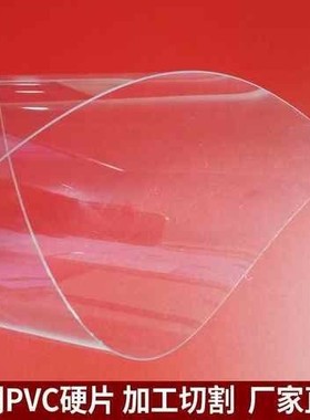 高透明塑料板材硬质塑胶板挡风防水软布防尘玻璃家用防雨pvc卷材