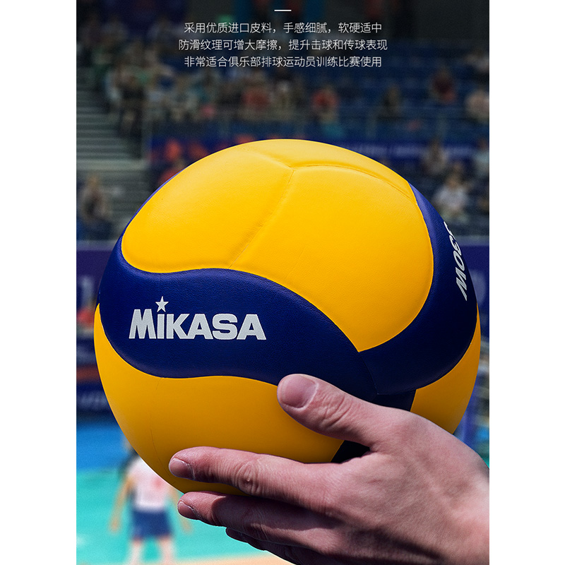 IKASA米卡萨排球中考学生标准硬排比赛用球V200W中国女排