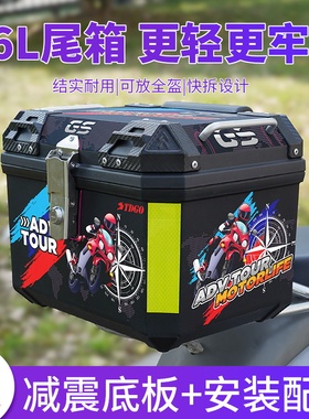 电瓶车后备箱储物箱通用大容量后尾箱可拆卸摩托车踏板电动车尾箱