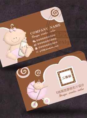 母婴护理名片定制可爱宝宝卡片印刷制作月嫂家政公司模板免费设计