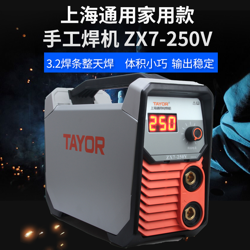 上海通用电焊机ZX7-2502V25GTE便2携式68398逆2变小型电焊机家用