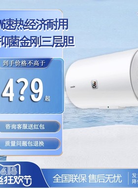 Leader/统帅 LEC6001-X3海尔出品家用60升卫生间宿舍小型电热水器