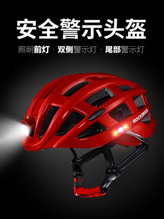 骑行山地公路自行车头盔一体成型电动单车超轻带灯男女安全帽摩托