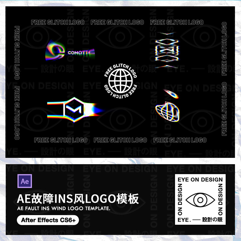 AE模板4款抖音故障风品潮牌店徽标志LOGO动态展示GIF视频合成素材
