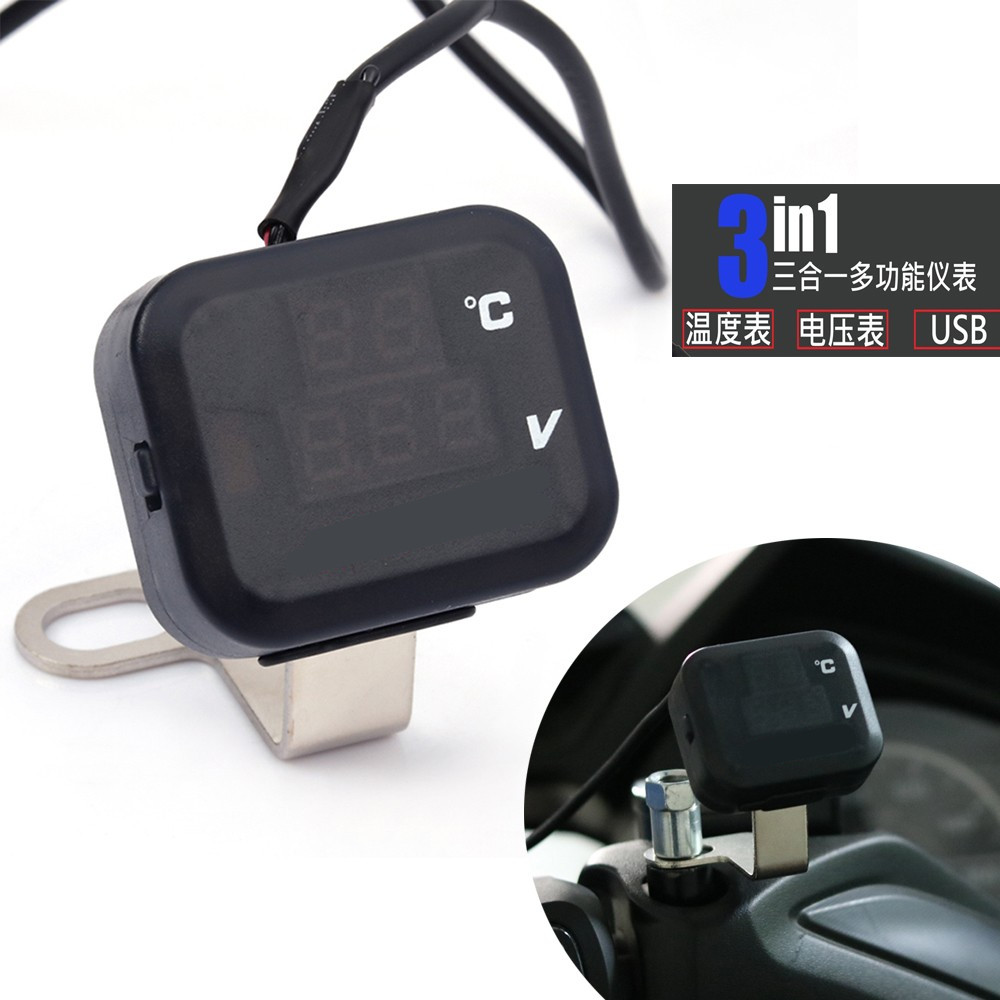 摩托车改装配件多功能电压表温度表USB三合一电动车手机充电器12V