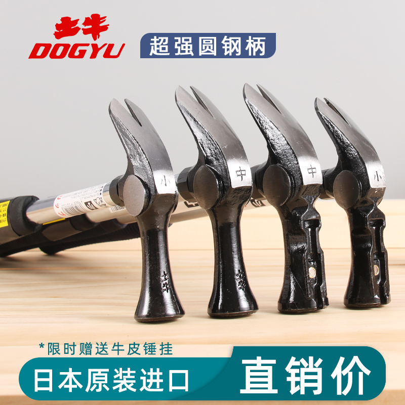 日本进口土牛铝模锤子DOGYU工地木模锤木工锤强磁吸钉起钉羊角锤