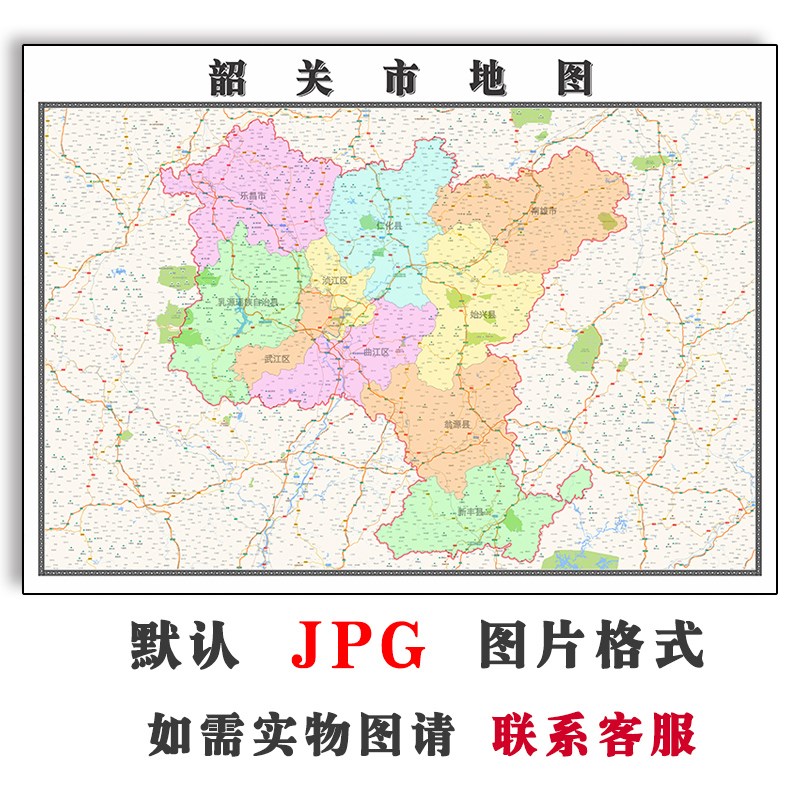 韶关市地图行政区划广东省JPG电子版高清图片2023年