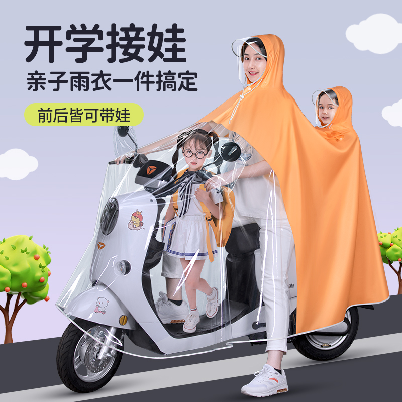 电动车雨衣母子亲子双人女长款全身防暴雨电瓶摩托车专用2人雨披