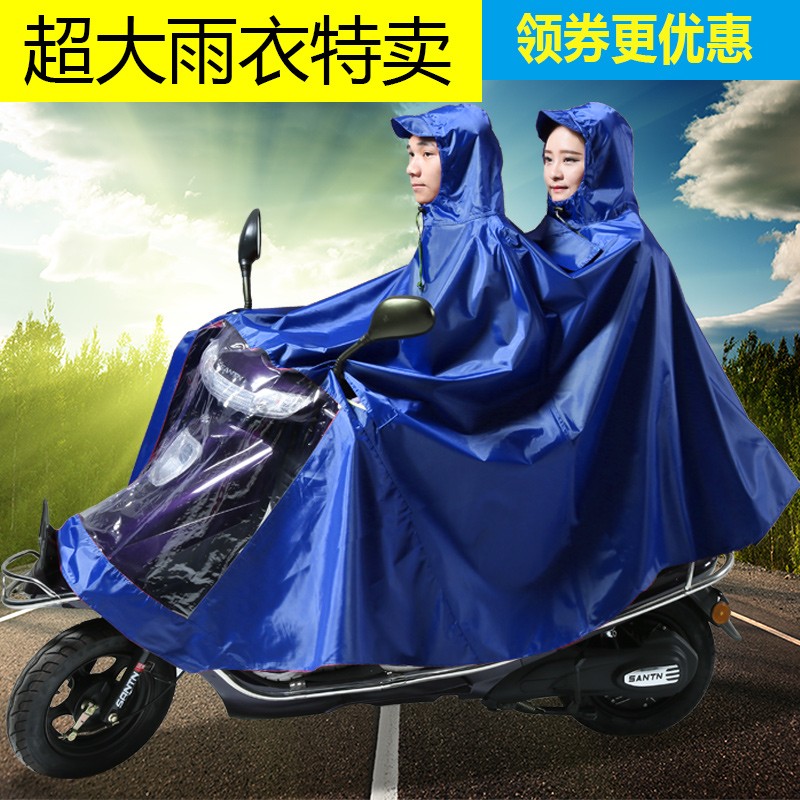 夏季防暴雨雨衣豪爵踏板电动车摩托车单人双人男女士加大加厚雨披