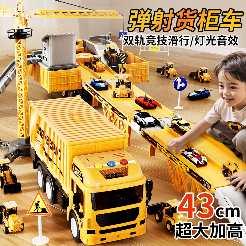超大号儿童货柜卡车合金挖掘机工程汽车六一节玩具男孩3一6岁礼物