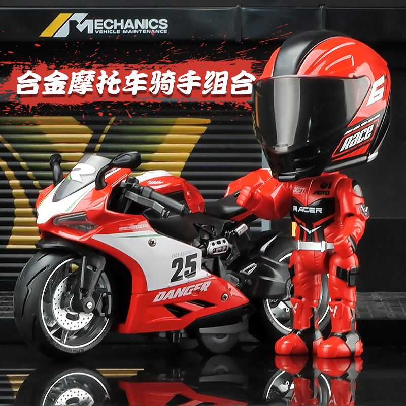 合金摩托车骑手变形机器人玩具机车头盔公仔人偶模型男孩礼物摆件