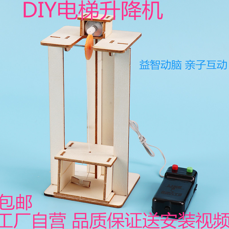 科技小制作学生手工diy创意发明steam科学实验自制电梯升降机玩具