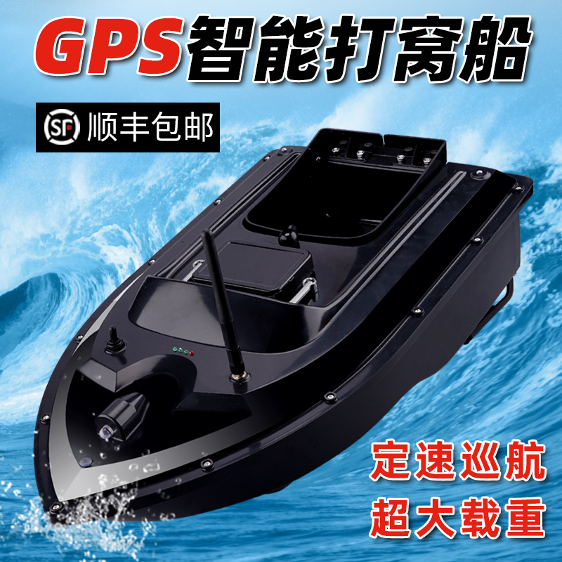 GPS定位新款打窝船遥控小船钓鱼专用自动鲢鳙送钩可视锚鱼探鱼器