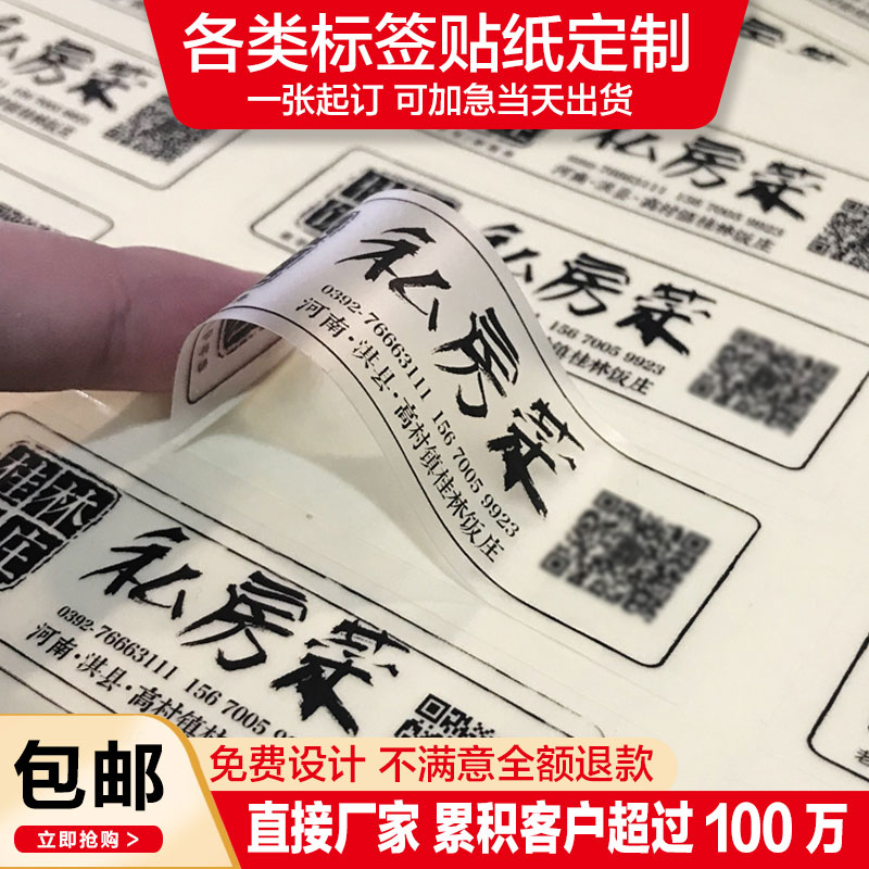 防水透明PVC不干胶标签广告贴纸定制烫金商标logo封口贴定做印刷