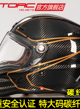 TORC摩托车碳纤维头盔全盔特大码4XL复古哈雷机车头盔男女四季T9