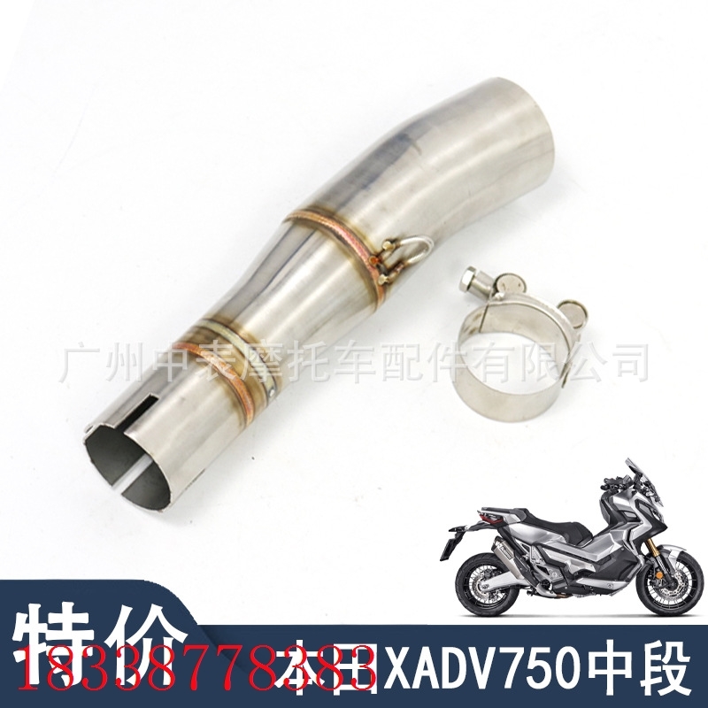 适用于摩托车踏板车本田XADV X-ADV750 不锈钢中段无损51mm排气管