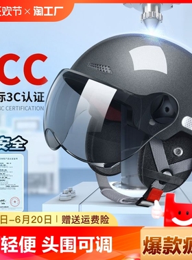 新国标3c认证电动摩托车头盔夏季安全帽电瓶车半盔通用轻便轻量化