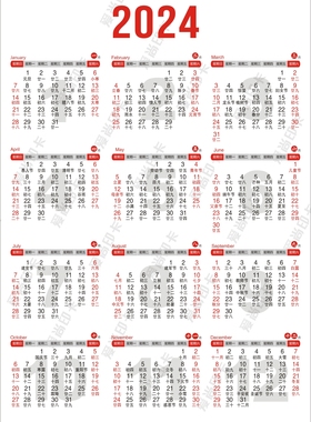 2024年历1988-2018-2019年2020日历卡片印刷定制2023年历教学日历