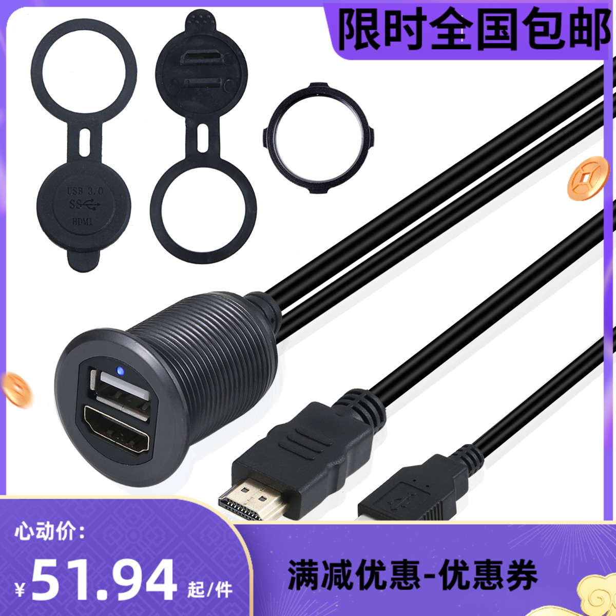 带LED灯金属外壳汽车摩托车仪表板带支架HDMI 4K*2K+USB2.0连接线