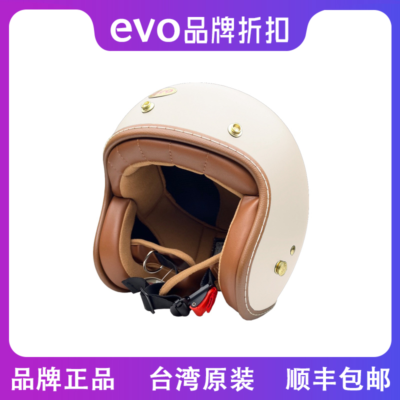 台湾evo头盔奢华Luxury踏板摩托车复古3/4半盔机车骑行安全帽男女