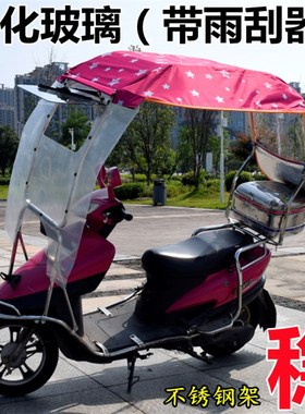 电动车雨棚遮g阳伞遮风挡雨电瓶摩托车挡风罩防雨摩托车遮阳防晒