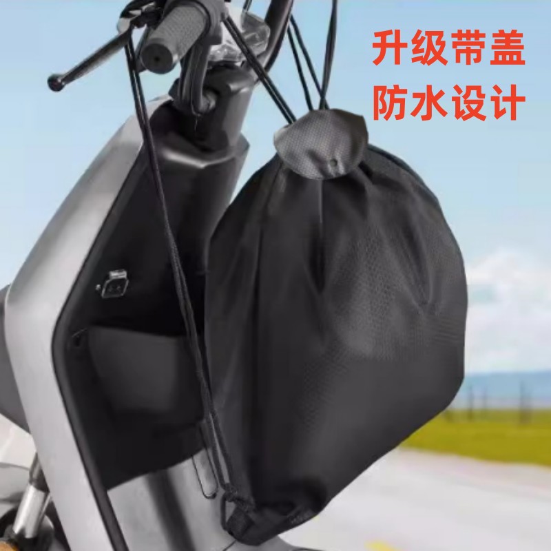 升级带盖骑行电动车头盔收纳袋多功能踏板摩托滑板单车防尘水帽子