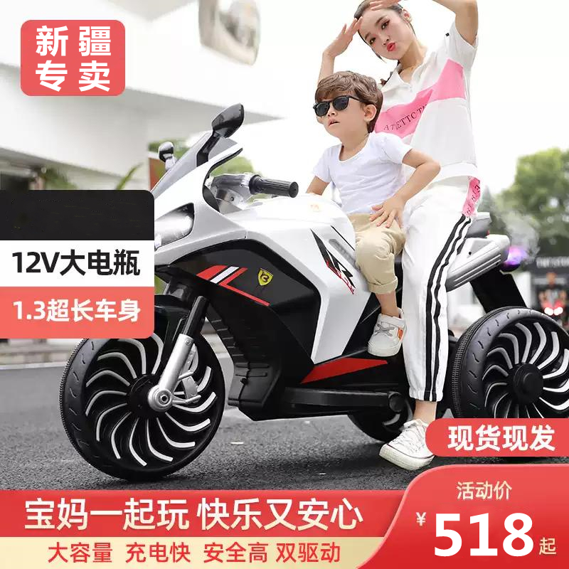 儿童电动摩托车超大号电瓶车可坐大人双人宝宝充电三轮汽车小孩子