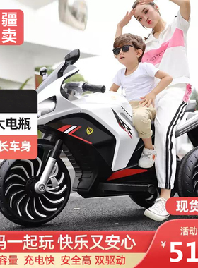 儿童电动摩托车超大号电瓶车可坐大人双人宝宝充电三轮汽车小孩子