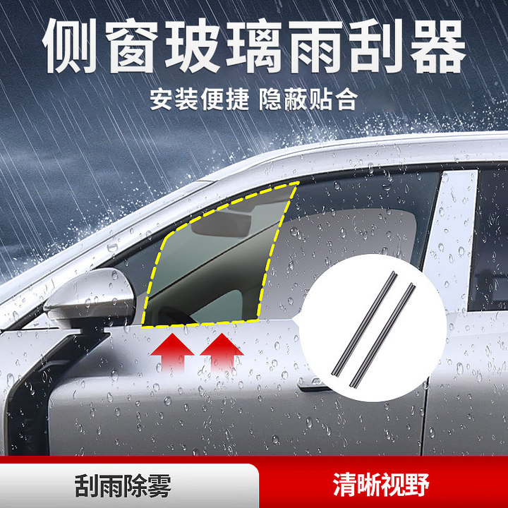 汽车侧窗雨刮轻松安装车窗车玻璃刮雨刷器雨刷玻璃侧窗雨刮器胶条