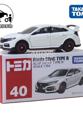 TOMY多美卡合金小汽车模型40号本田思域Civic Type R轿车男孩玩具