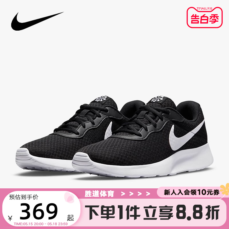 Nike耐克女鞋夏季新款TANJUN运动鞋轻便网面透气跑步鞋DJ6257-004