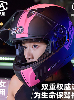 A类3C认证摩托车头盔双镜片骑士机车电动车安全盔男女士四季冬季