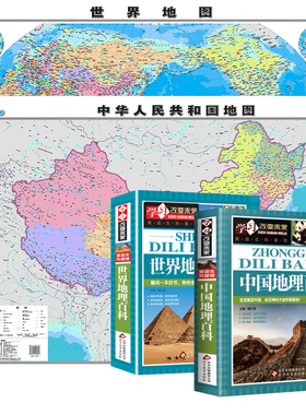 中国地图2023新版高清覆膜防水完整版世界地图墙 学生儿童【行政地图】