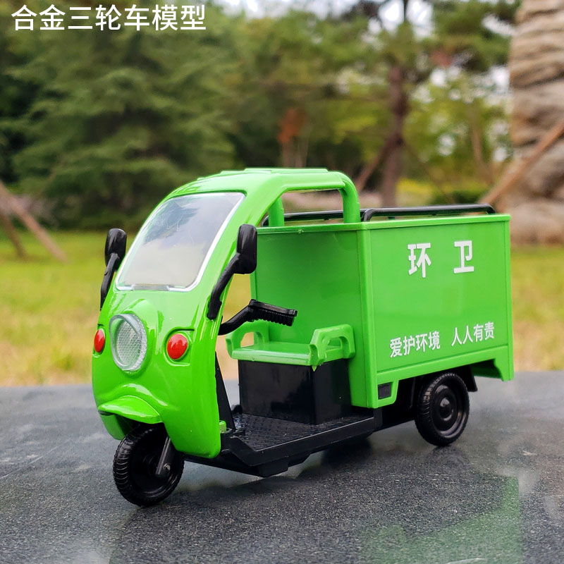 外卖送货车三轮车城市快递邮政环卫垃圾运输车声光模型回力玩具车
