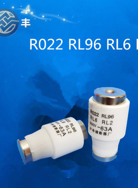 沪丰熔断器 熔断芯 保险丝 RO22 R022 RL6 RL96 RL93 35A-63A