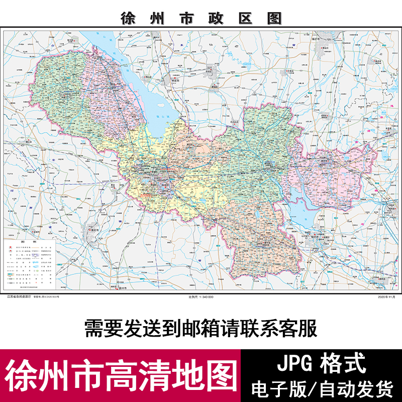江苏省徐州市街道区域路线地图电子版JPG格式高清源文件素材模板