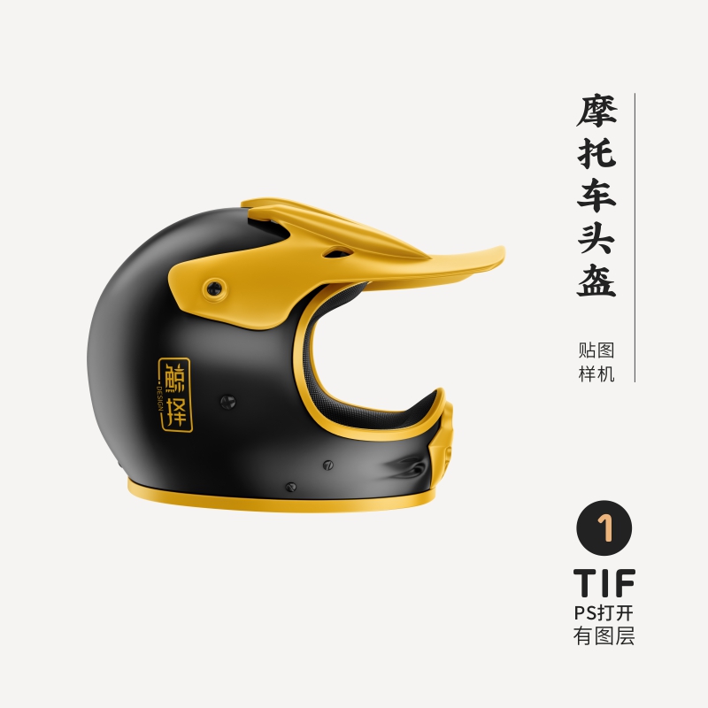 J309高端品牌logo提案摩托车头盔VI样机模板psd智能贴图mockup