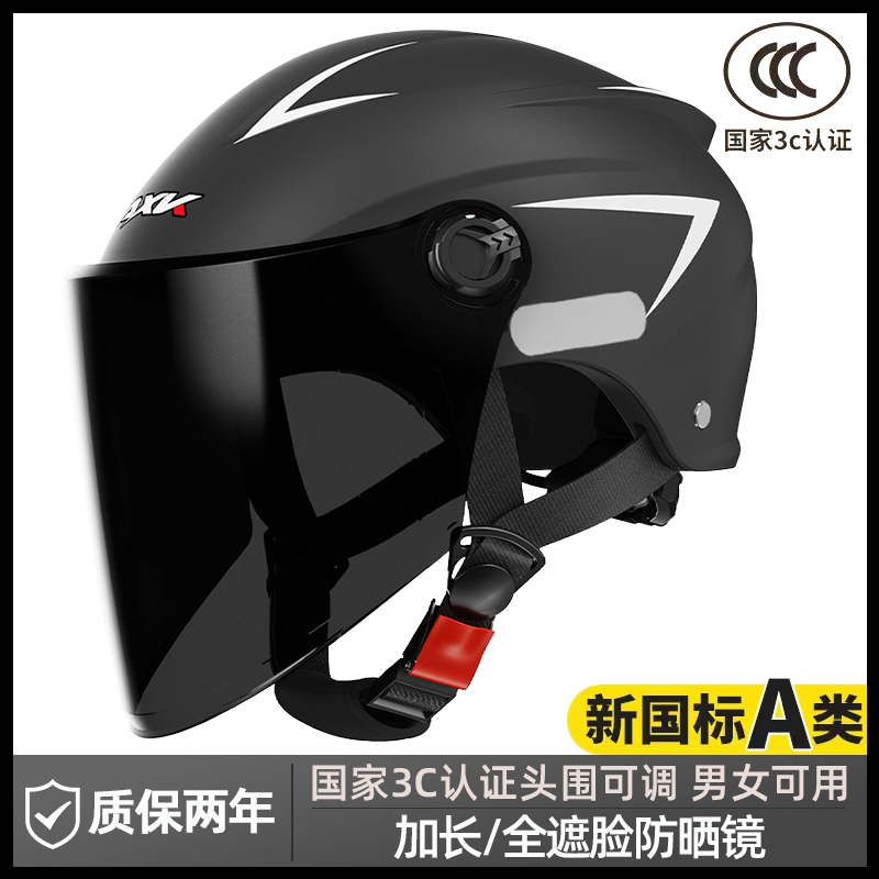 新国标3C认证电动车头盔男女士四季通用春夏安全帽电瓶摩托车半盔