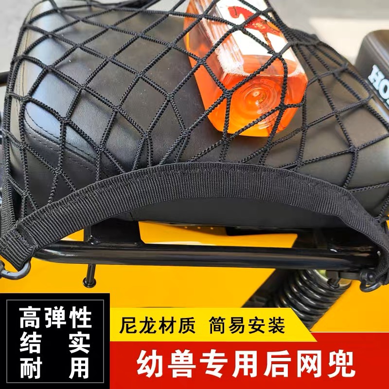 适用于幼兽多功能摩托车行李网兜头盔收纳尼龙高弹网罩后座网罩