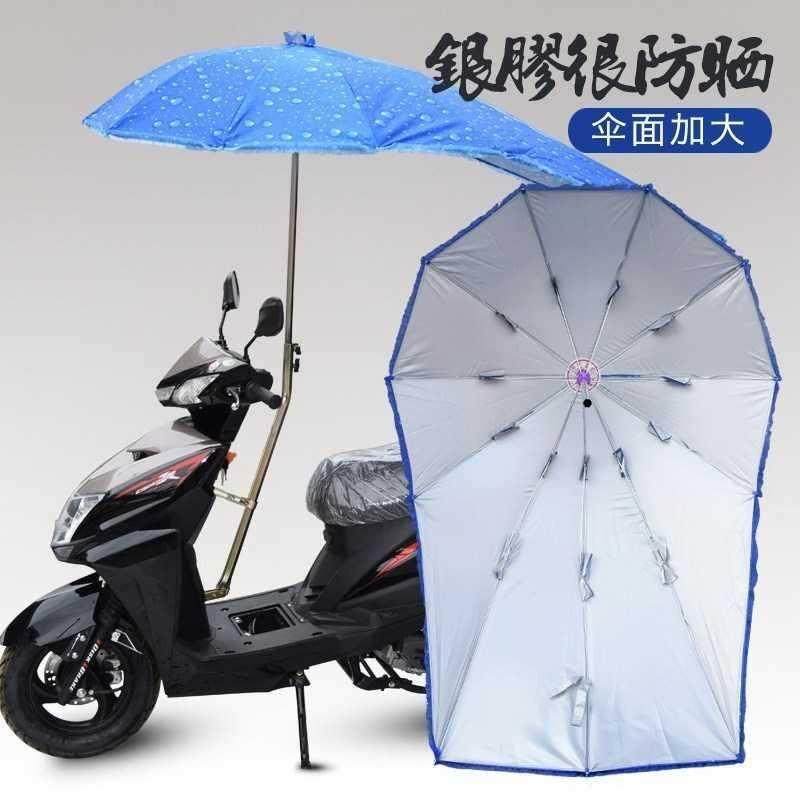 新款踏板摩托电动电车遮阳防晒伞挡风罩车棚折叠雨伞支架蓬