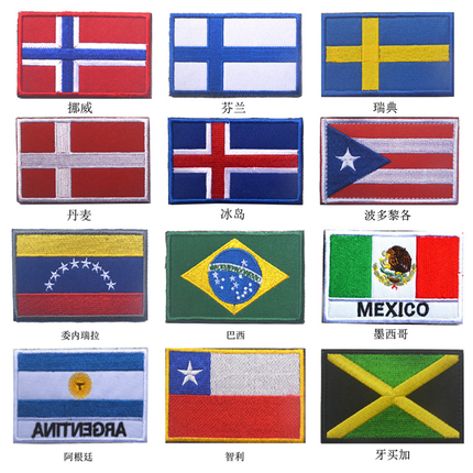 北欧南美挪威芬兰瑞典巴西阿根廷国旗刺绣臂章魔术贴布贴士气章