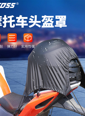IZTOSS摩托车行李收纳罩防水头盔网兜弹力骑行户外杂物置物袋机车