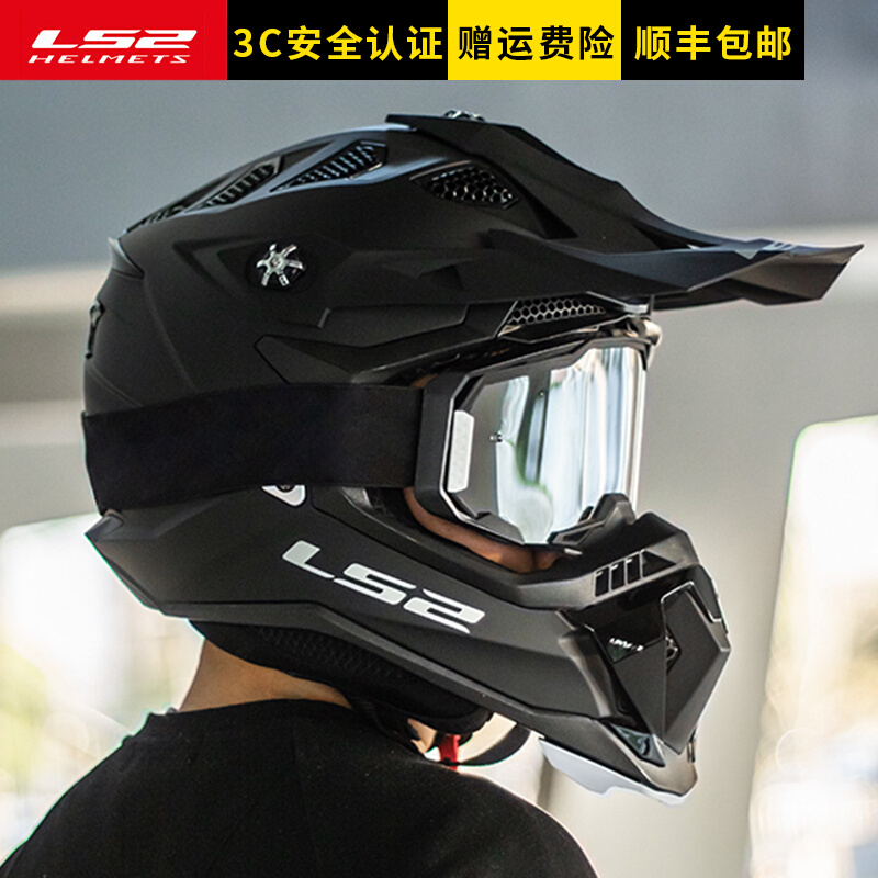 LS2新款越野摩托车头盔山地速降专业越野盔男女机车四季全盔MX700