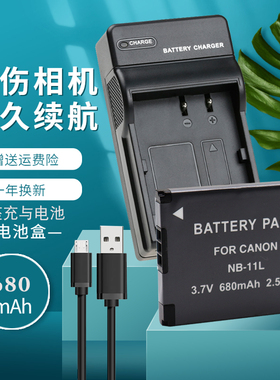 卡摄适用 佳能NB-11L相机电池充电器IXUS125 245HS A2400 A2500 A2300 A2600 A3400 A3500 A4000 IS USB座充