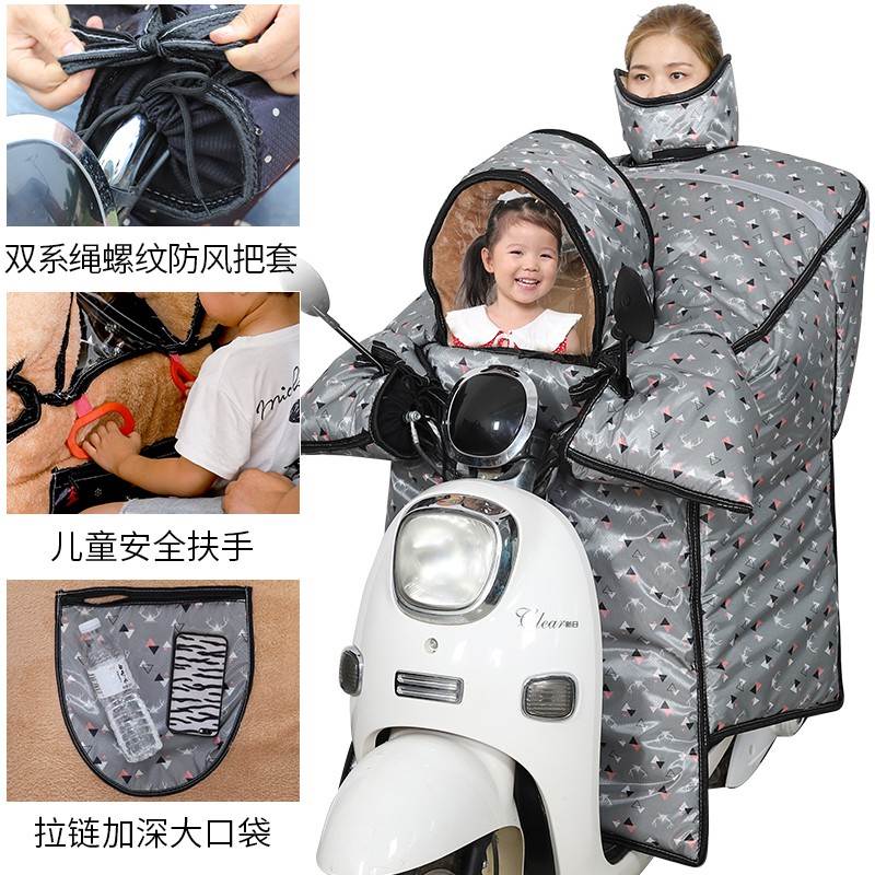 亲子款冬季电动车挡风被母子w带小孩踏板摩托防风罩加绒加厚大防
