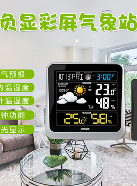 大屏数显彩屏气象站天气预报器闹钟多功能室内外温湿度计气象钟