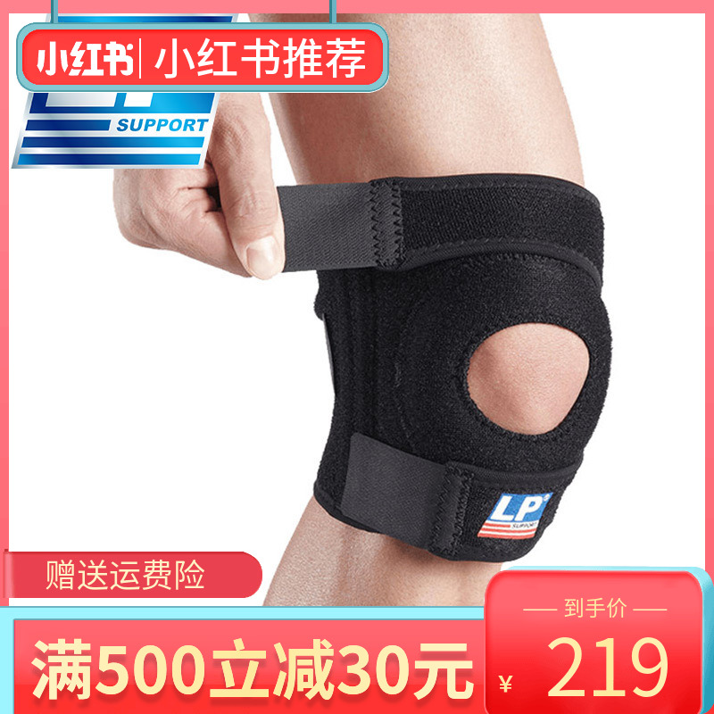 【正品速发货】LP782夏户外登山专业运动护膝男女保护半月板膝盖